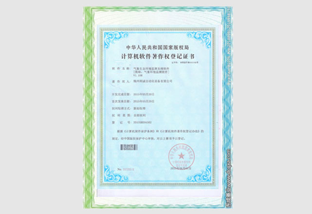 蜜桃视频在线免费看監測軟件