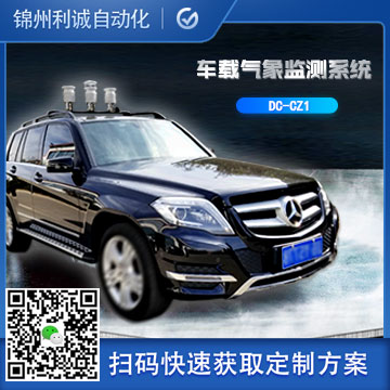 LC-CZQX車載蜜桃视频在线免费看