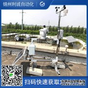 LC-BX319微型氣象監測站