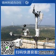 LC-BX017便攜式小型氣象儀