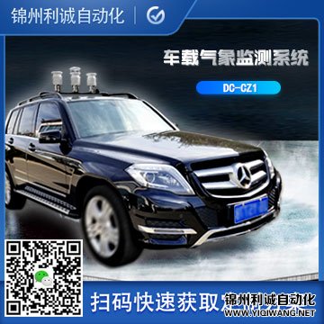 LC-CZQX車載蜜桃视频在线免费看