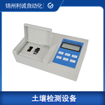 DC-TR03土壤化肥檢測儀