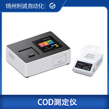 COD多參數測定儀