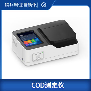 COD便攜式測定儀