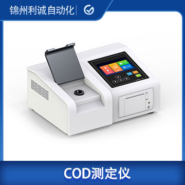 LC-HL11COD汙水測定儀