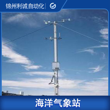 智能船舶氣象預警係統天津生產廠家