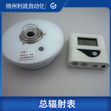 寧夏三合一熱電型總輻射表生產