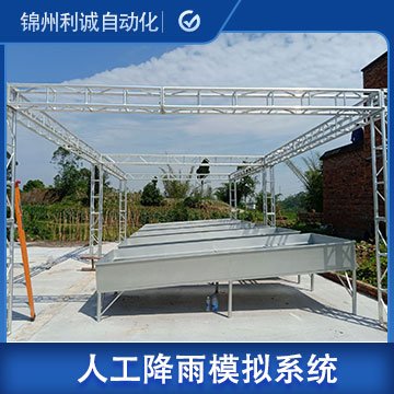 成都室外模擬人工降雨係統廠家/報價