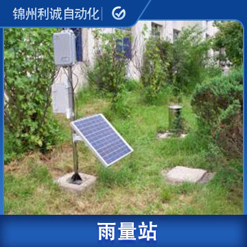 防洪雨量站 遼寧